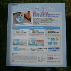 値下げ ALINCO 家庭用紫外線水虫治療器 MCR9000 フットクリアUV 足湯 足浴 フットバスの画像