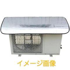 140f 2枚入り エアコン室外機カバー 遮熱 95x46cm ...