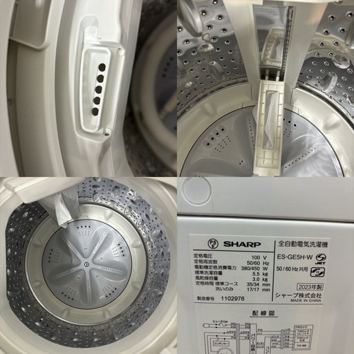 I524 ? ジモティー限定価格！ 2023年製の高年式♪ SHARP 洗濯機 （5.5㎏） ⭐ 動作確認済 ⭐ クリーニング済