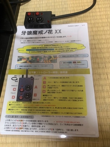 C933 CR 牙狼　魔戒の花XX-XX 1/399.6 パチンコ　実機