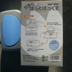 値下げ ホットBOXの画像