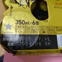サッポロ　エビス缶ビール　350ml 6缶パックの画像