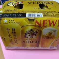 サッポロ　エビス缶ビール　350ml 6缶パック