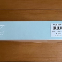 Natucleフェイスタオル2枚の画像