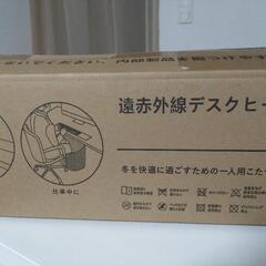 一人用デスク下パネルヒーター