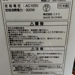 ニトリ　トースター900W　MT08BLV   2015年度製 の画像