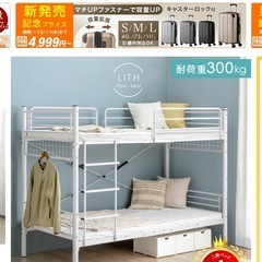 組み立て式二段ベッド