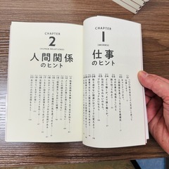どんな時でも道は開ける・10冊セット※ 転売可の画像