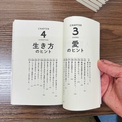 どんな時でも道は開ける・10冊セット※ 転売可の画像