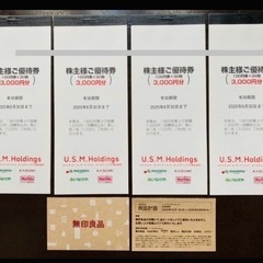【送料無料】マルエツ,カスミ,いなげや,マックスバリュー関東12...