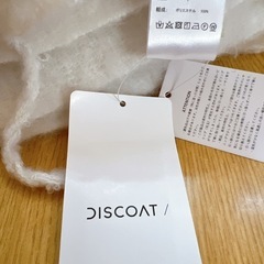 ディスコートマフラー新品タグ付きの画像