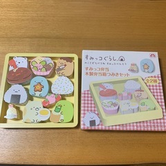 すみっコぐらし木製つみき