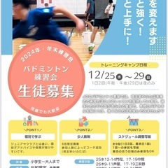 バドミントン強くします！