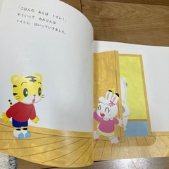 トイレトレーニング　こどもちゃれんじ　の画像