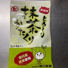 ❗️抹茶かたくり
