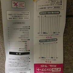 日本育児　ベビーゲート　ニホンイクジ　安全扉　　の画像