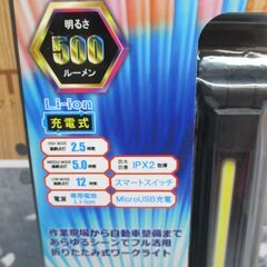 ★値下げ★ GLANZ GTR500 ワークライト 未使用 【ハンズクラフト宜野湾店】の画像
