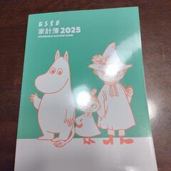 雑誌、付録付き