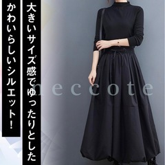 ブラック　バルーンスカートの画像