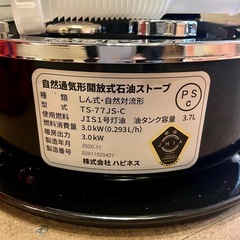 《売約済》【武蔵小山店】 未使用品 newアルパカストーブコンパクト 専用カバー付き TS-77JS-C アルパカストーブ 防災 キャンプ 灯油ストーブ オイルヒーター ストーブ アウトドア ALpaca コンパクト newALpaca ニューアルパカ 20年製の画像