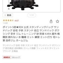 サンドバッグ　定価46,800円の画像