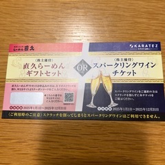 カラオケの鉄人　株主優待券5,000円分＋スパークリングワインの画像
