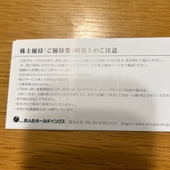 カラオケの鉄人　株主優待券5,000円分＋スパークリングワインの画像