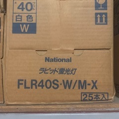 蛍光灯各種　2箱で500円
