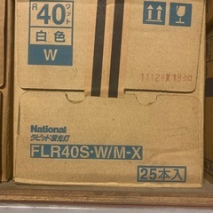 蛍光灯各種　2箱で500円の画像