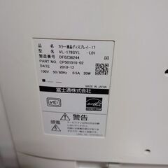 (中古)FUJITSU カラー液晶ディスプレイ‐17の画像