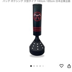 サンドバッグほぼ未使用の画像