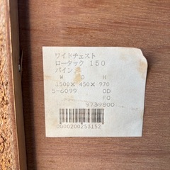 ※終了※無料※ ¥0-※着物タンス キレイな方です(^^)の画像