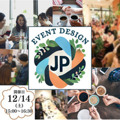 【12/14(土) 15:00 ～ 16:30】 カフェ会☕ 友...