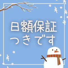 🌙夜間配送ドライバー増員募集🌙夜勤帯時給1,900円‼️定着率の高い環境でしっかり稼げる🌟A11K0008-1(11)の画像