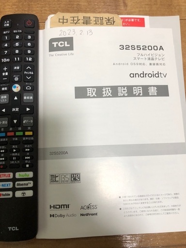 テレビ（引き渡し済み）