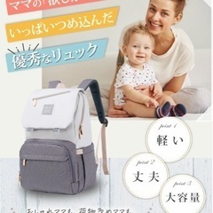 FAMICARE マザーズバッグ　新品未使用　バックパック　US...