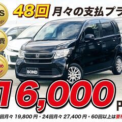 H27　ホンダ　N-WGN 【福岡自社ローンBOND】保証金無・...
