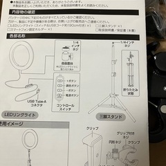 未使用　グリーンハウス　LEDリングライトの画像