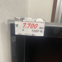 リサイクルショップどりーむ天保山店　No14345 テレビ　２６インチ　ビクター　２００５年製　リモコン欠品(´;ω;｀)の画像