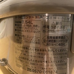 象印炊飯器3号炊きの画像