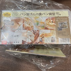 蓋付き　食パン型