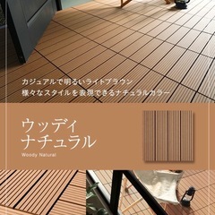 新品ベランダタイル44枚