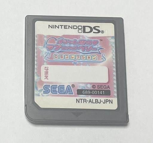 オシャレ魔女・ラブａｎｄベリ－ＤＳ