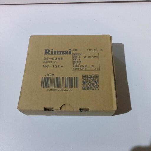Rinnai給湯器台所リモコン　mc-120ｖ