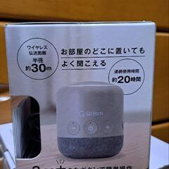 スピーカー｢お取引中｣