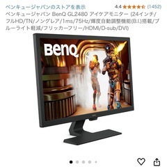 BenQ☆PCモニター☆限定値下げ中