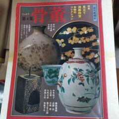 骨董第4集