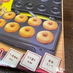 ドーナツクッカーの画像