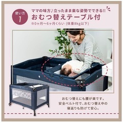 折りたたみベビーベッド　オムツ交換台付きの画像