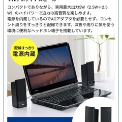 マルチメディアスピーカーの画像